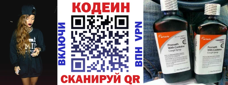 Кодеиновый сироп Lean Purple Drank  Купить  Великий Устюг 