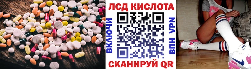 Купить где  Великий Устюг  ЛСД экстази кислота 