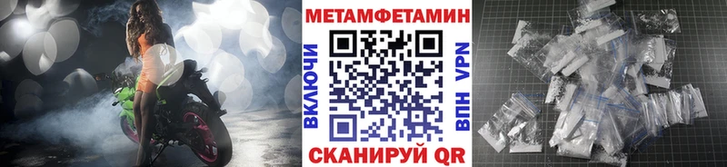 Первитин мет  Купить где  Великий Устюг 